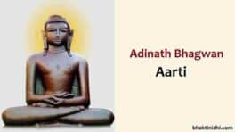 Aadinath Bhagwan Ki Aarti Lyrics in English