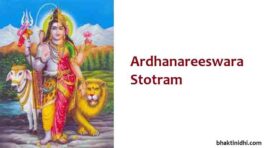 Ardhanareeswara Stotram in English - Champeya Gowrardha