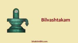 Bilvashtakam in English - Tridalam Trigunakaram