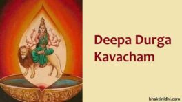 Deepa Durga Kavacham in Telugu - దీప దుర్గా కవచం