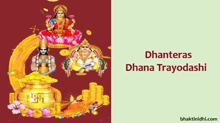 Dhanteras or Dhana Trayodashi Festival