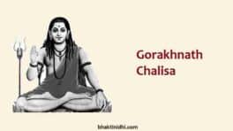 Guru Gorakhnath Chalisa in English
