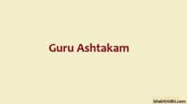 Guru Ashtakam in English - Sareeram Swaroopam