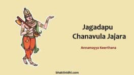 Jagadapu Chanavula lyrics in Telugu - జగడపు చనువుల జాజర