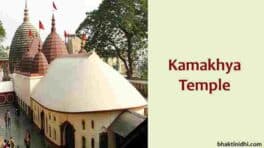 Kamakhya Temple