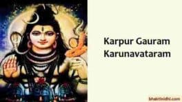 Karpura Gauram Karunavataram Lyrics in English - Shiva Yajur Mantra