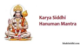 Karya Siddhi Hanuman Mantra in English