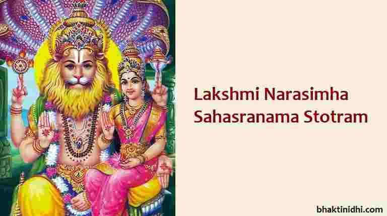 lakshmi narasimha sahasranama stotram or lakshmi nrusimha sahasranama stotram