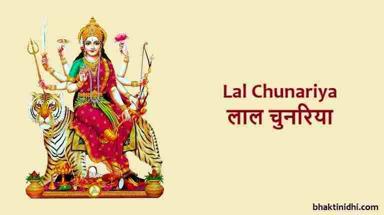 Lal Chunariya Lyrics - Parampara Tandon