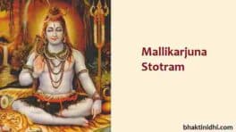 Mallikarjuna Stotram in English