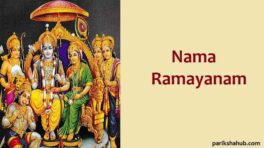 Nama Ramayanam lyrics in English