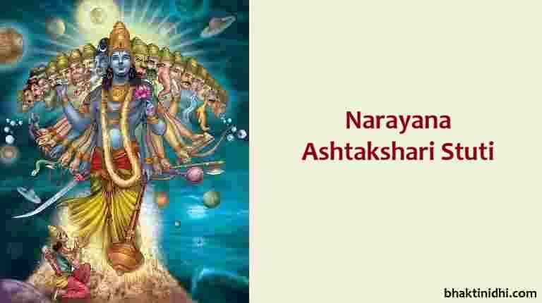 Narayana Ashtakshari Stuti