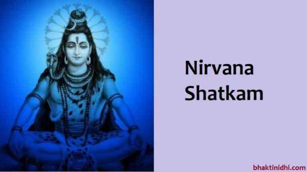 Nirvana Shatakam In English Chidananda Roopah Shivoham Shivoham