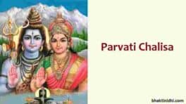 Parvati Chalisa Lyrics in English