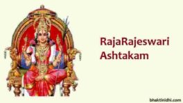Rajarajeshwari Ashtakam Lyrics in English