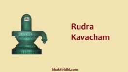 Rudra Kavacham in Telugu - రుద్ర కవచం