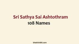 Sathya Sai Ashtothram in English - 108 Names