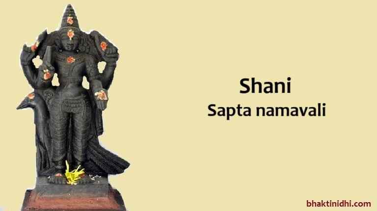 Shani Sapta Namavali Lyrics - 7 Names of Lord Shani