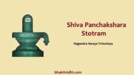 Shiva Panchakshara Stotram in Telugu - శ్రీ శివ పంచాక్షర స్తోత్రం
