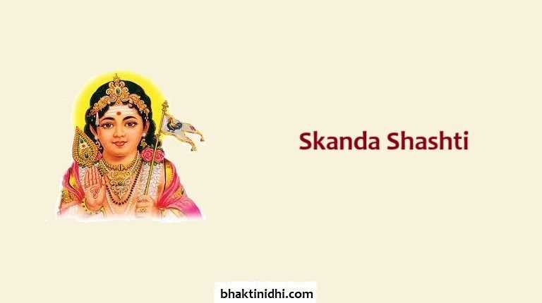 Skanda Shashti Festival Date and other details