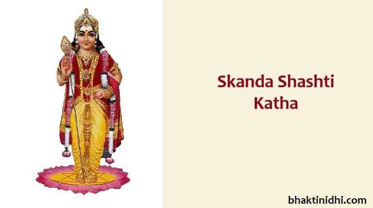Skanda Shashti Katha or Story