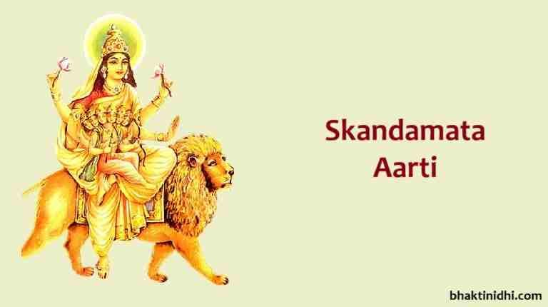 Skandamata Aarti Lyrics - Navratri Day 5 Goddess Aarti
