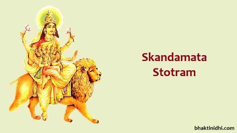 Skandamata Stotram Lyrics - Navratri Day 5 Goddess Stotram