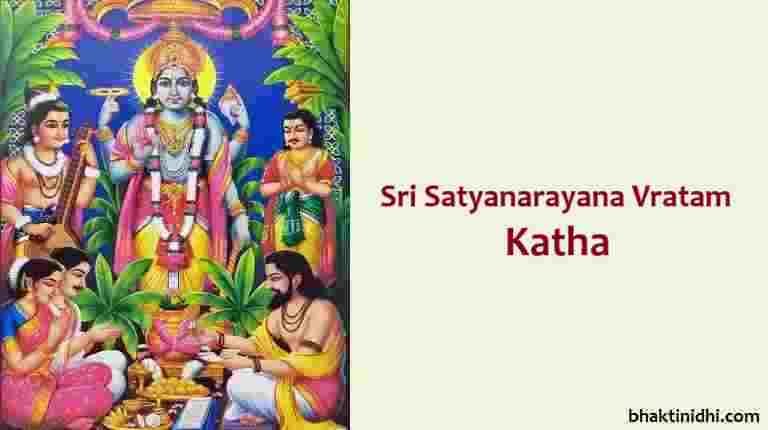Sri Satyanarayana Vratam Katha