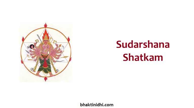 sudarshana shatkam lyrics