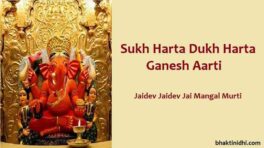 Sukhkarta Dukhharta Lyrics in English - Ganpati Aarti