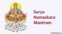 Surya Namaskar Mantra in English Lyrics - Om Dhyeya Sada Savitra Mandala
