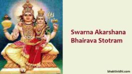 Swarna Akarshana Bhairava Stotram in English