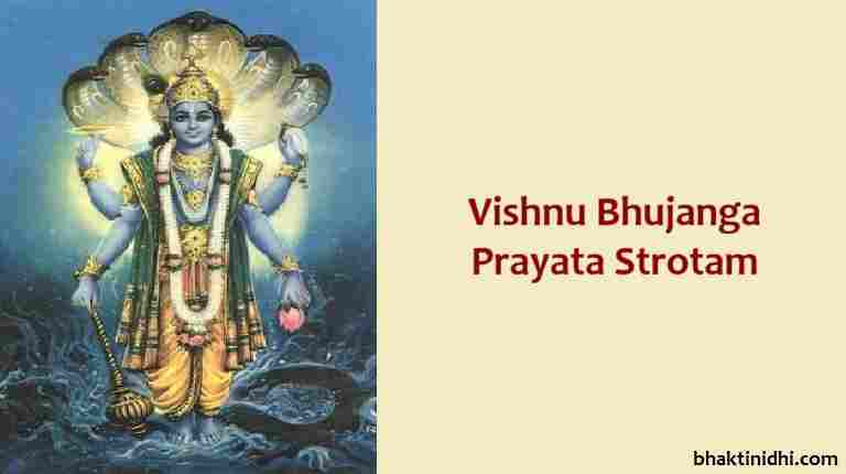 Vishnu Bhujanga Prayata Stotam Lyrics