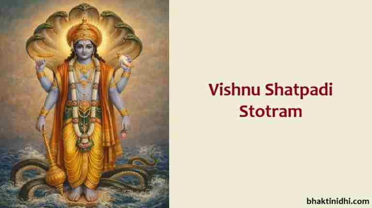 vishnu shatpadi stotram lyrics