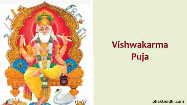 Vishwakarma Puja on the day of Vishwakarma Jayanti